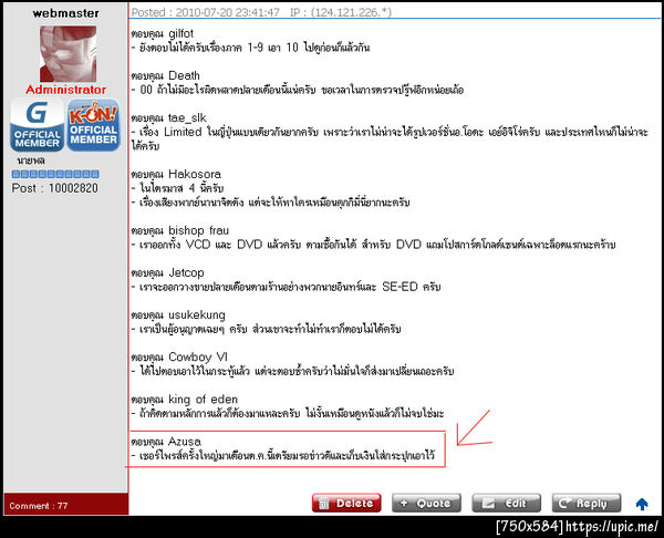 ฝากรูป