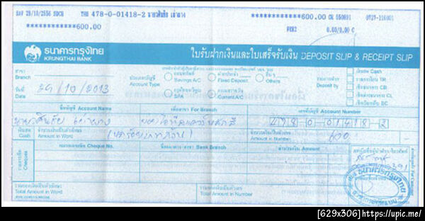 ฝากรูป