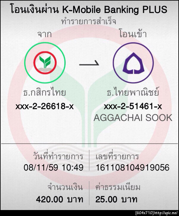 ฝากรูป