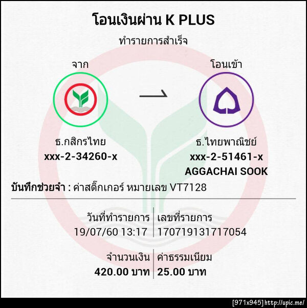 ฝากรูป