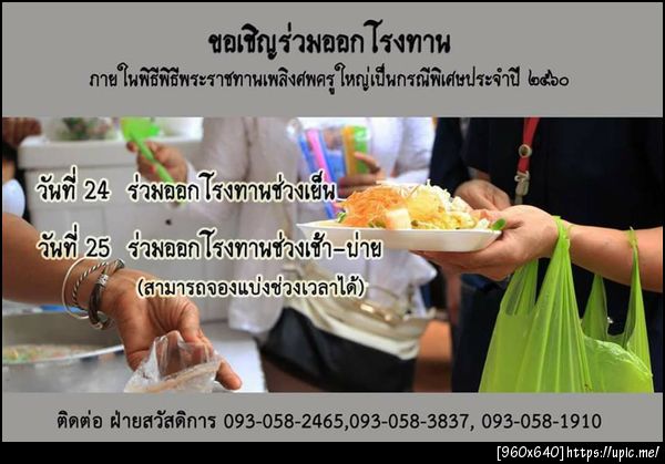 ฝากรูป