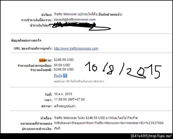 ฝากรูป
