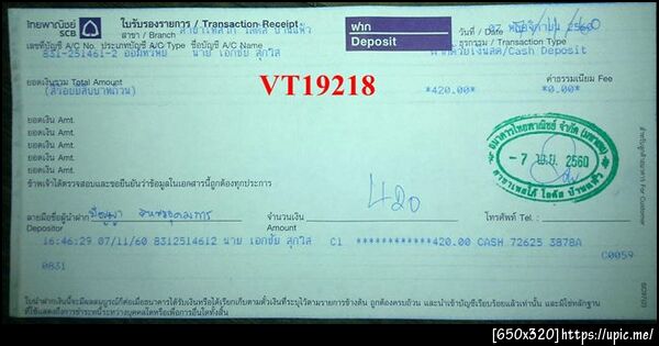 ฝากรูป