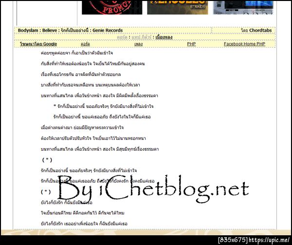 ฝากรูป