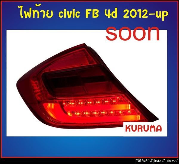 led tail light civic 2012 fb