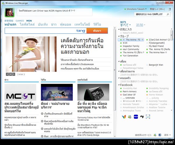 ฝากรูป