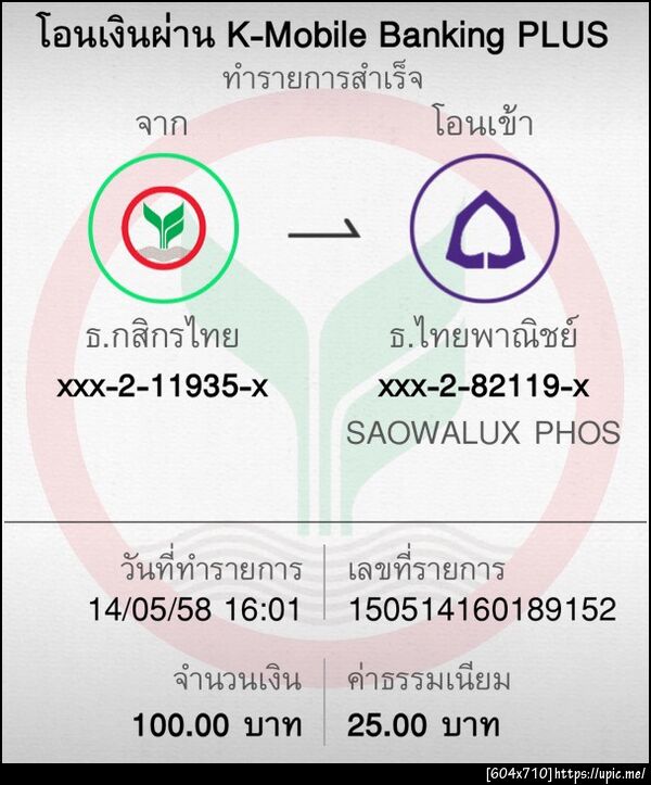 ฝากรูป