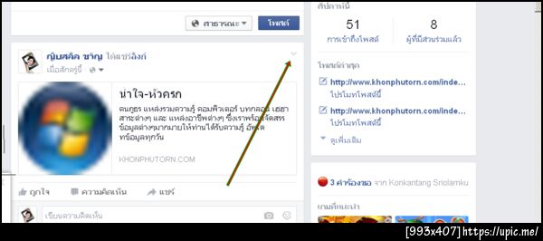 ฝากรูป