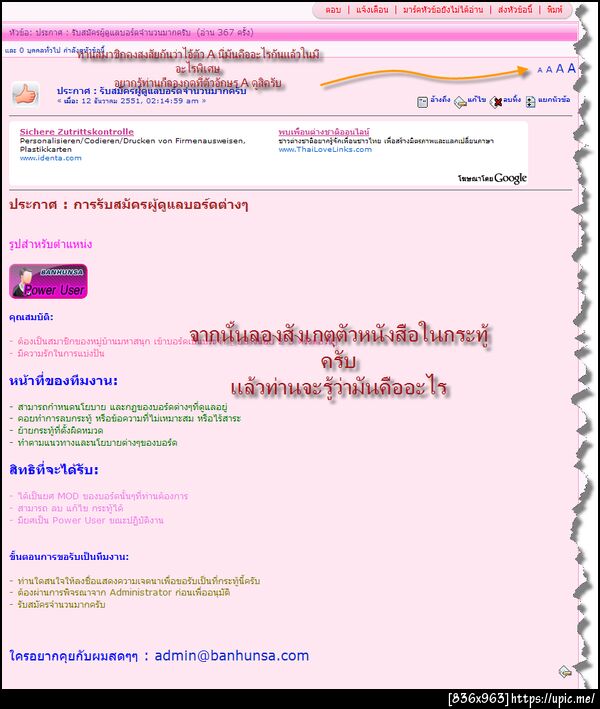 ฝากรูป