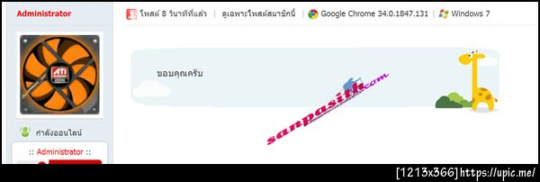ฝากรูป