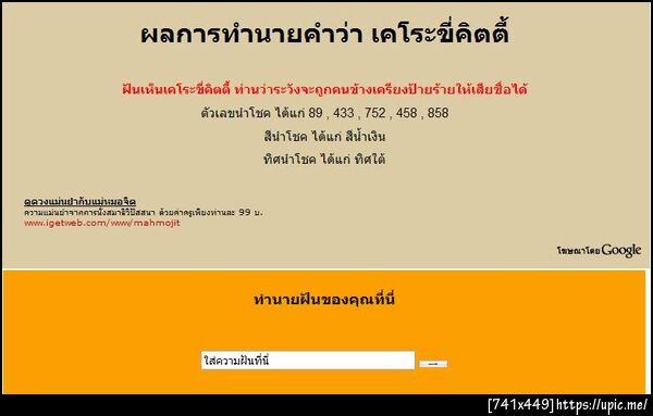 ฝากรูป