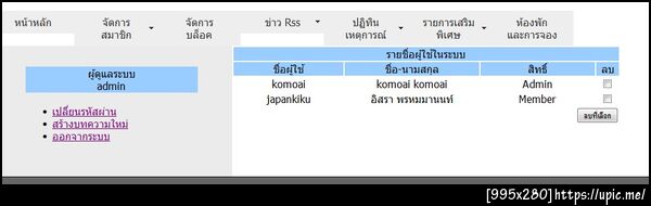 ฝากรูป