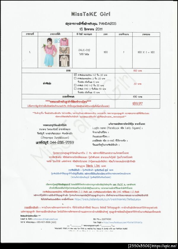 ฝากรูป