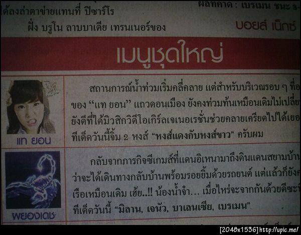 แทยอนชี้ทีเด็ดวันอาทิตย์นี้ ลิเวอร์พูลกับสวอนซีเน้นๆ