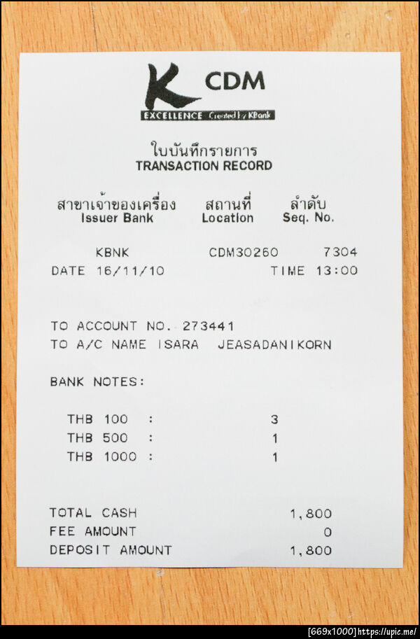 ฝากรูป