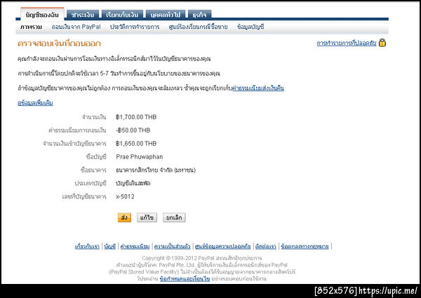 ฝากรูป
