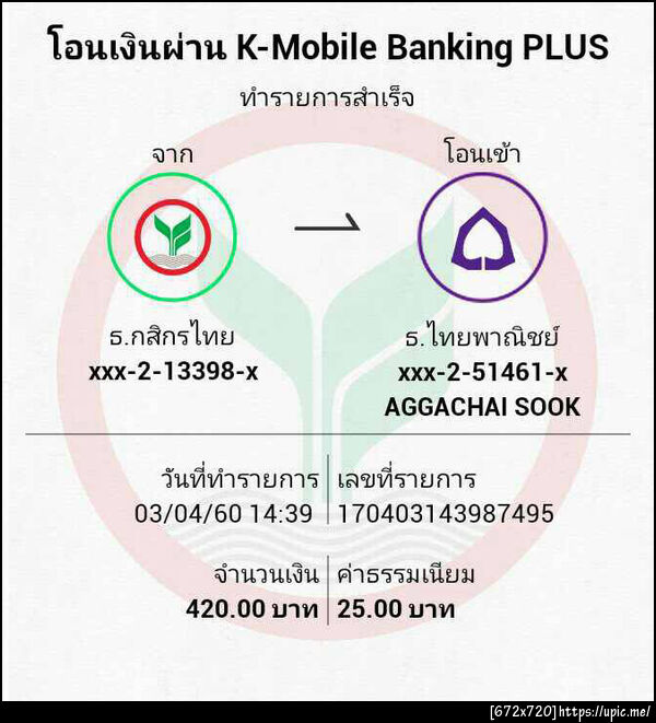 ฝากรูป
