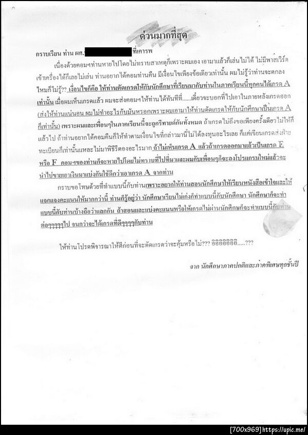 ฝากรูป