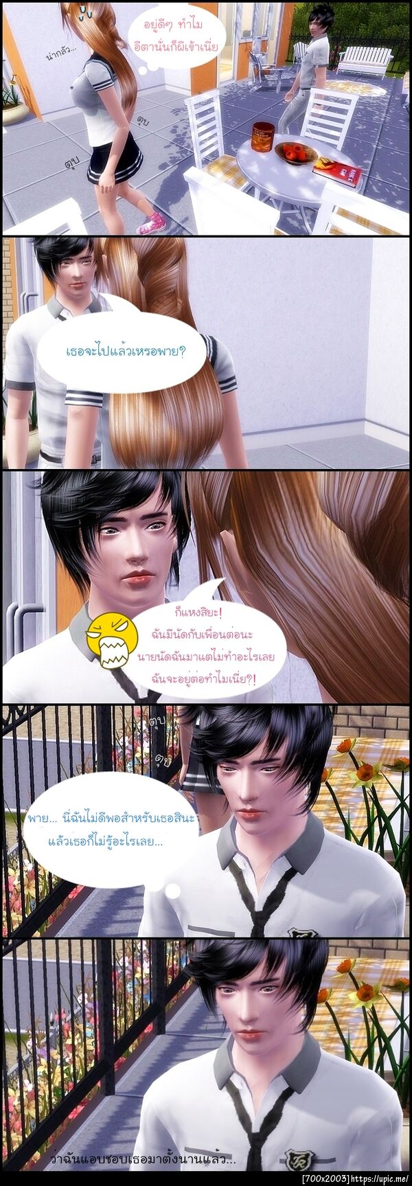 ฝากรูป