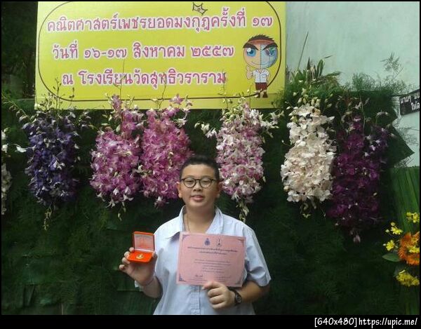 ฝากรูป