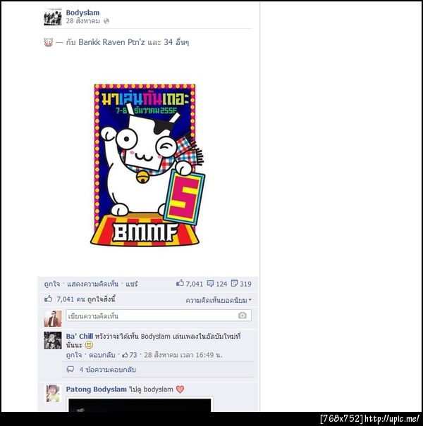 ฝากรูป