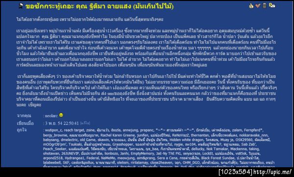 ฝากรูป