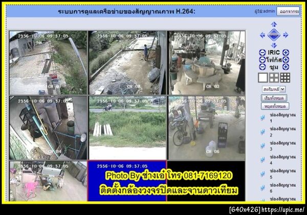 ฝากรูป