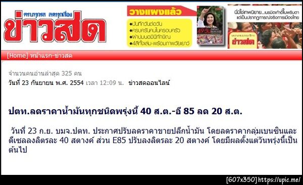 ฝากรูป