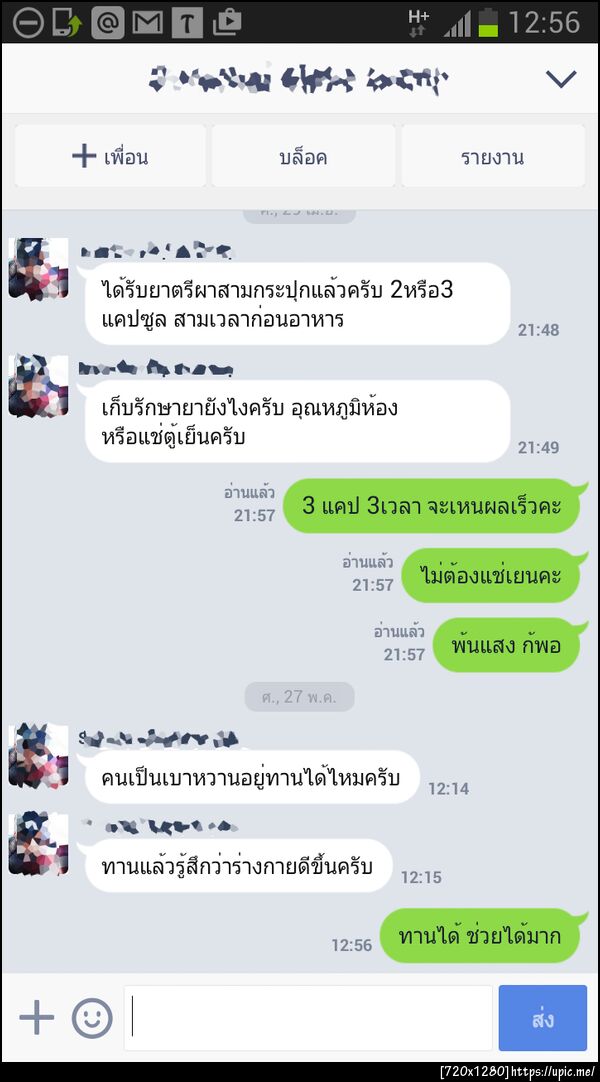 ฝากรูป