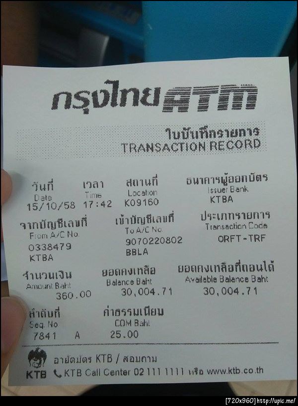 ฝากรูป