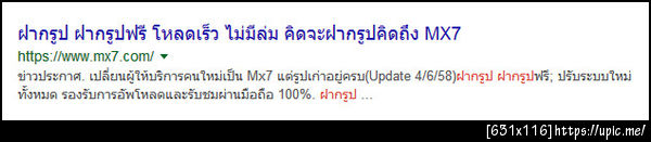 ฝากรูป