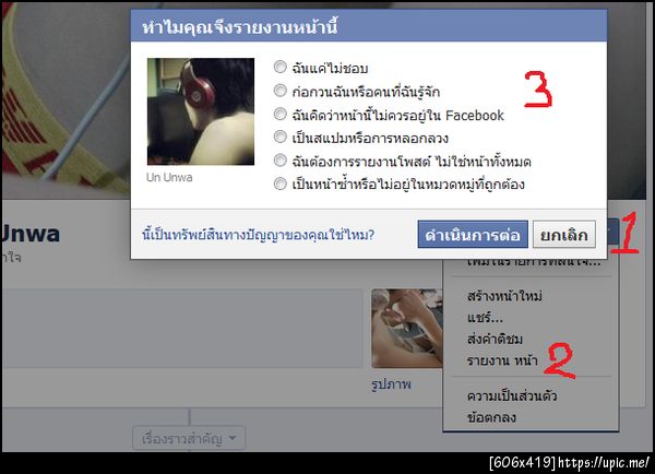 ฝากรูป