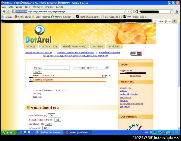 @onsanookza เนี่ยหลักฐาน