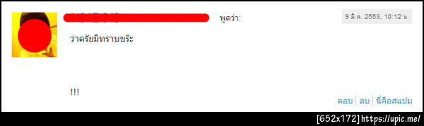 ฝากรูป