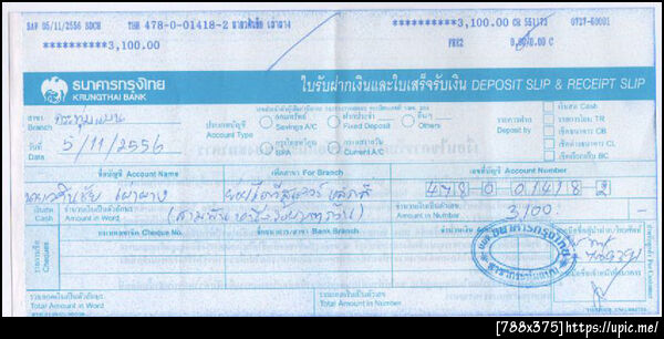 ฝากรูป