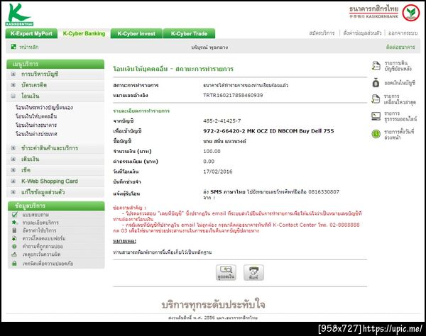 ฝากรูป
