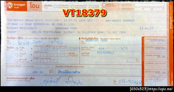 ฝากรูป