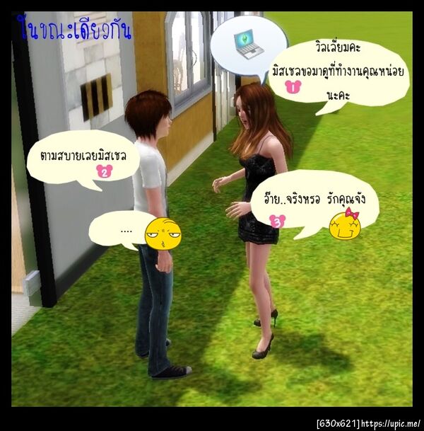 ฝากรูป