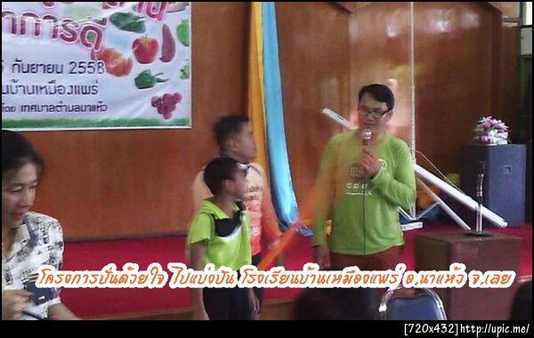 ฝากรูป