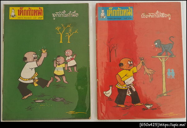 ฝากรูป