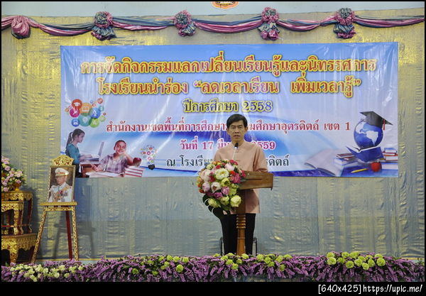 ฝากรูป