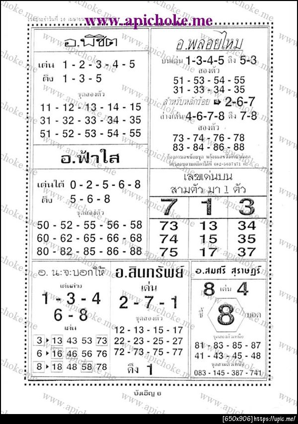 ฝากรูป