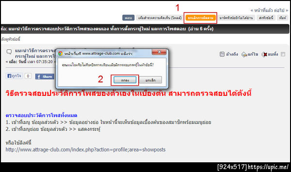 ฝากรูป