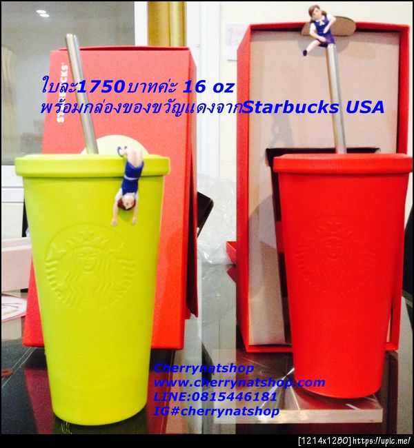 #Stainless Steel Cold Cup - Chartreuse, Matte Redขนาด16 fl oz ราคา 1,750บาท