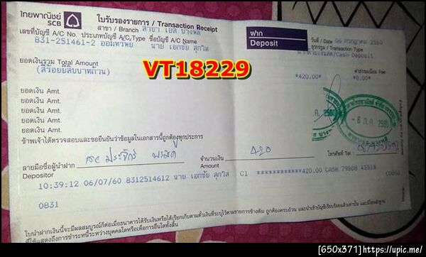 ฝากรูป