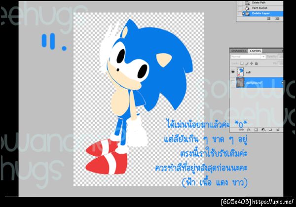 ฝากรูป