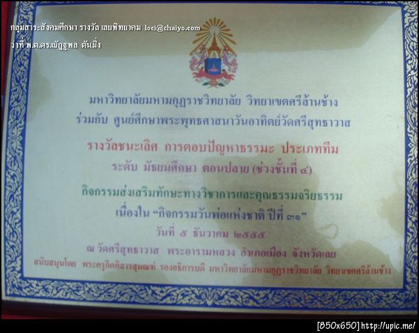 ฝากรูป