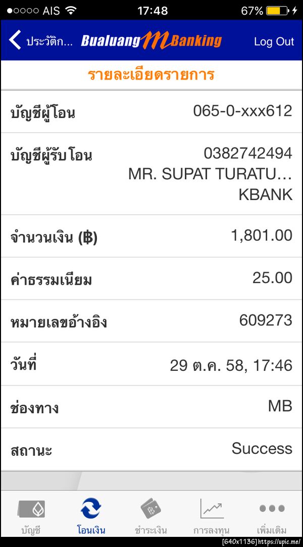ฝากรูป