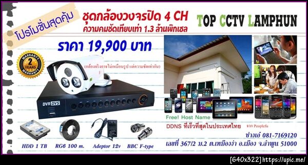 ฝากรูป