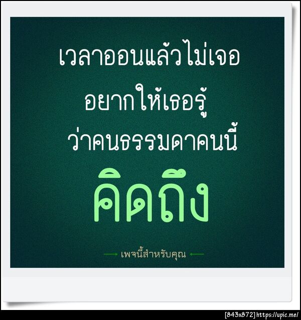 ฝากรูป